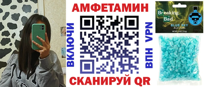 Амфетамин Розовый  Черноголовка 