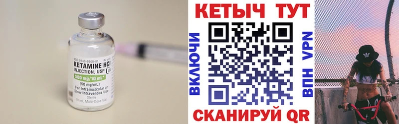 КЕТАМИН ketamine Черноголовка