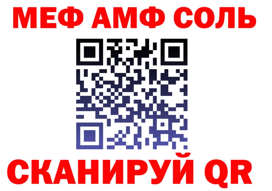 APVP Соль зеркало это мега Черноголовка