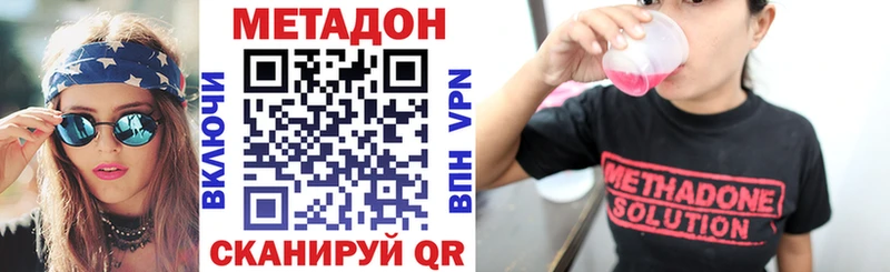МЕТАДОН methadone  как найти   Черноголовка 